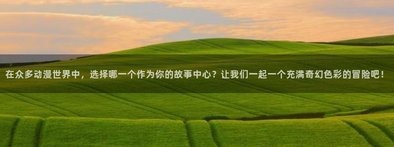 omofun漫画官网入口
