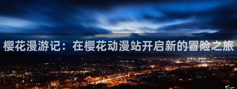 omofun下载官方app