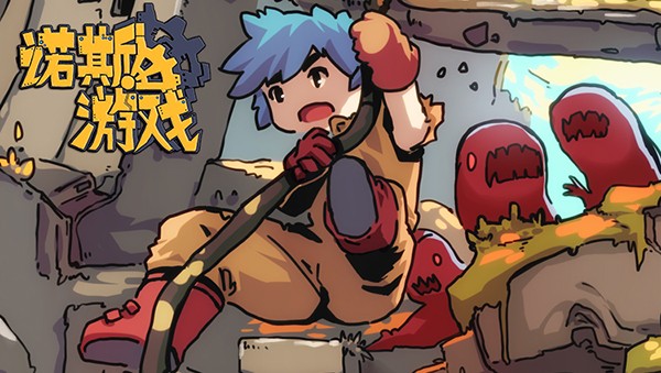 新暗游戏